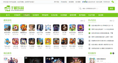 Desktop Screenshot of game.shouji.com.cn